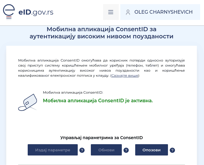 Пример успешного выпуска сертификата.