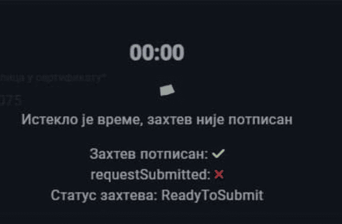 Пример ошибки