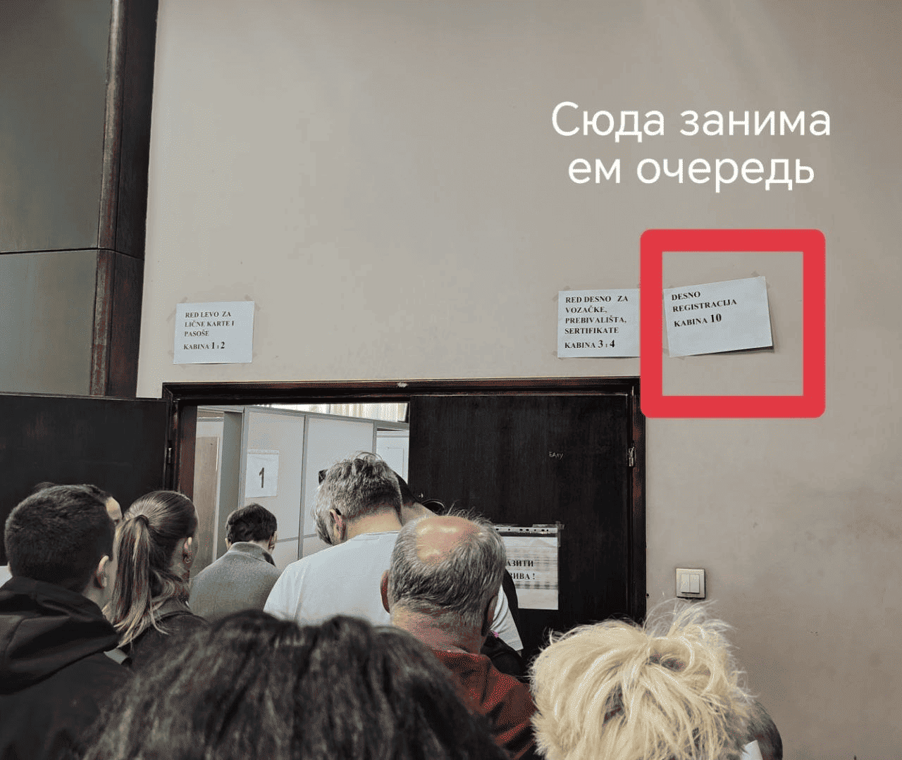 Кабина 10