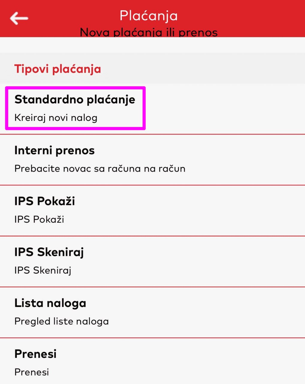 Выбираем стандартный платеж