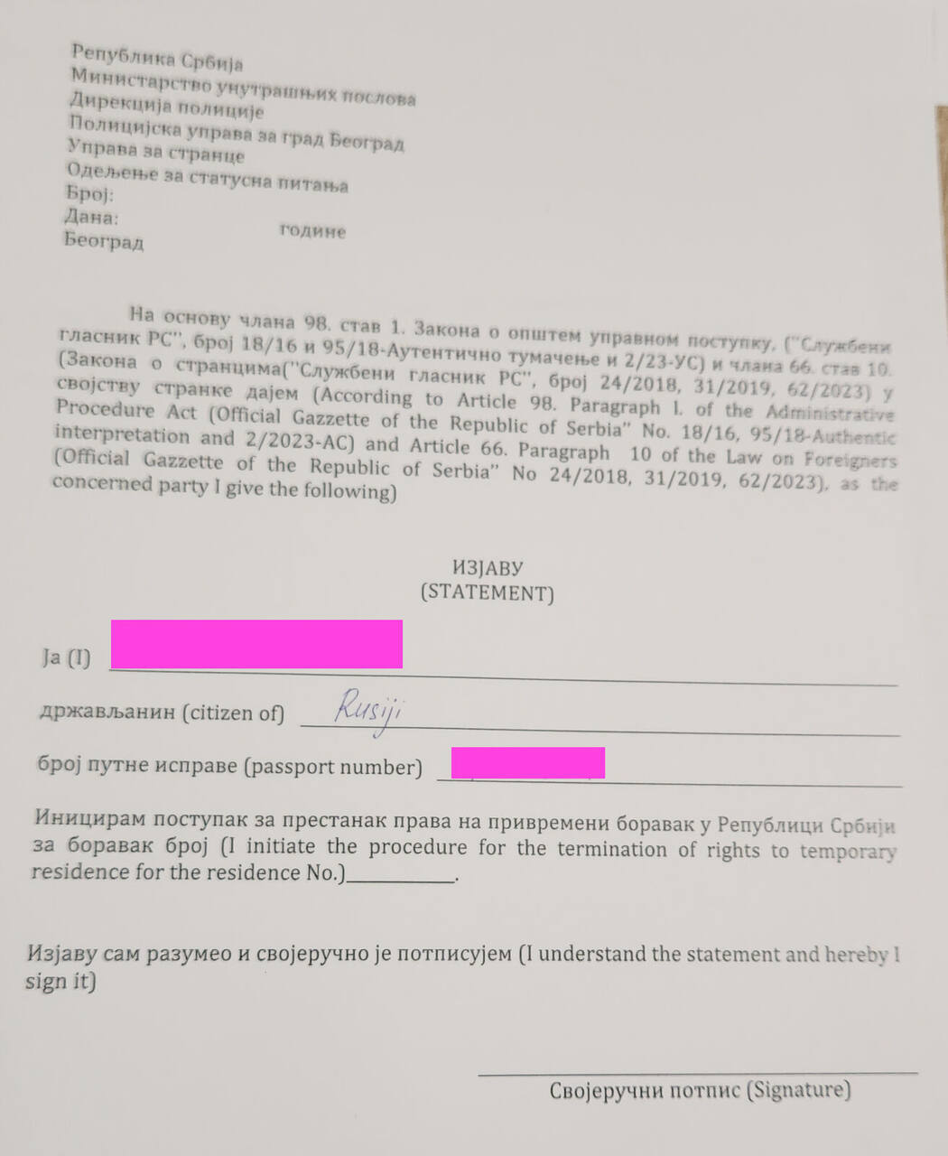 Пример изъявы